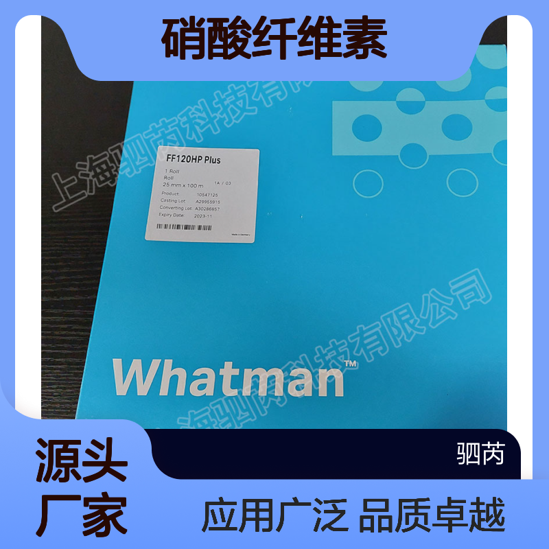 思拓凡沃特曼FF120HP硝酸纤维素 NC膜10547125