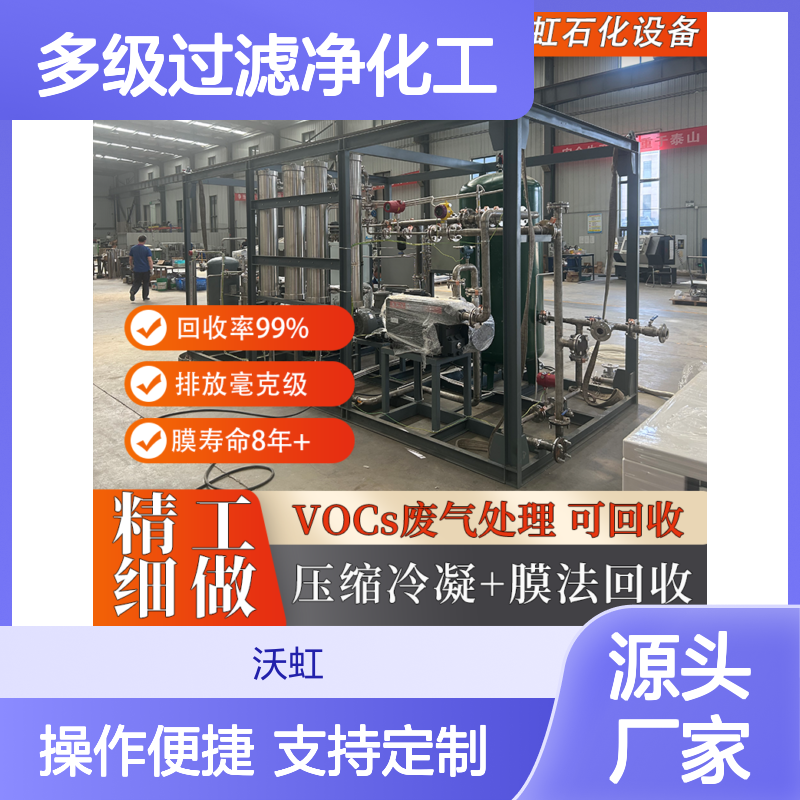 乙酸丙酯废气处理系统 多级过滤净化 回收率高