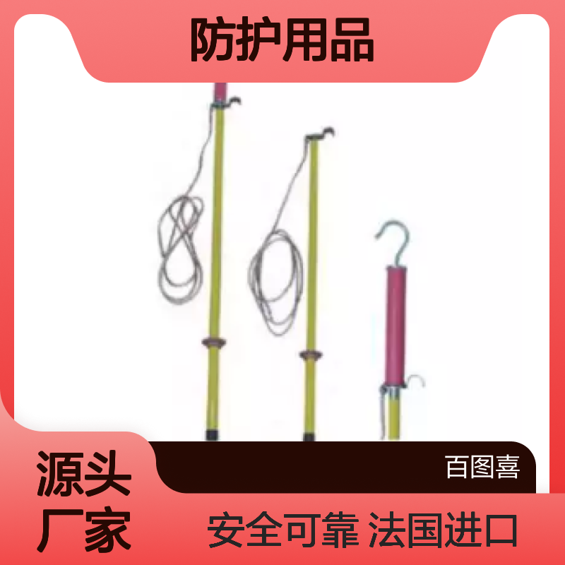 百图喜安全防护用品提供 法国SFE局放操作棒PDD