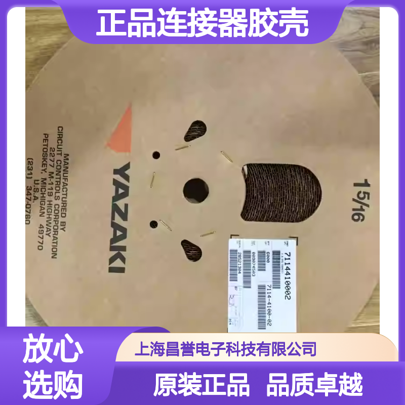 7283-3885-30 YAZAKI矢崎原装正品连接器胶壳