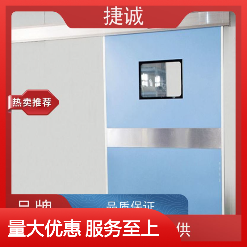 捷诚医用钢质门 医院病房手术室专用门 安全防护隔音