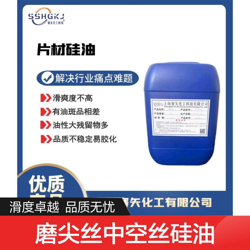 爽滑蓬松不油腻的磨尖丝中空丝硅油滑度高选赛矢