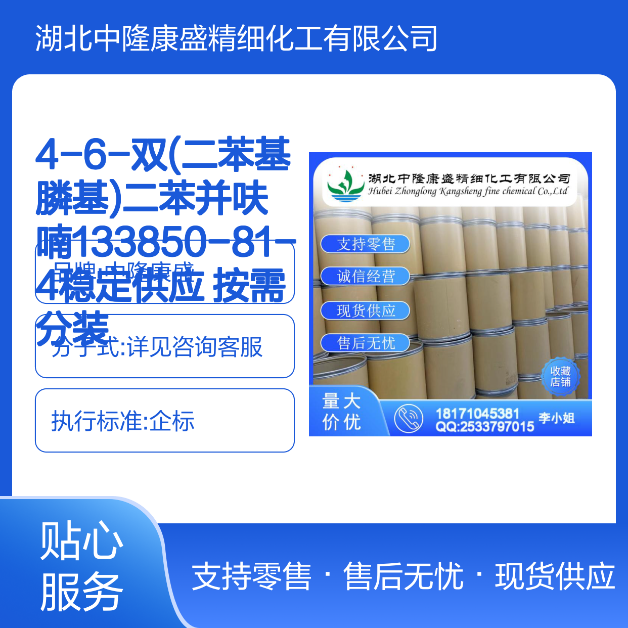 4-6-双(二苯基膦基)二苯并呋喃133850-81-4稳定供应 按需分装