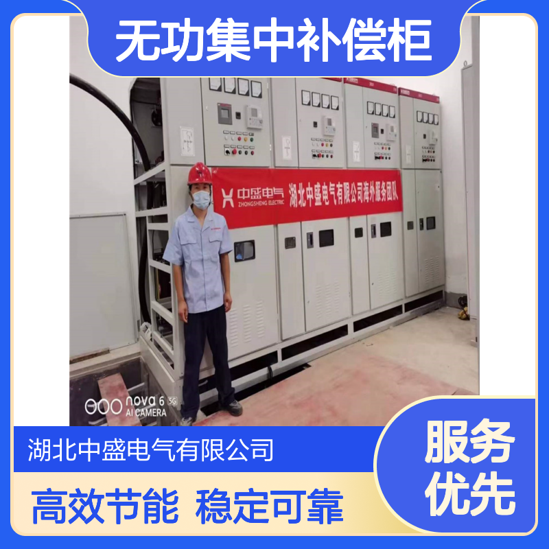 STBB高压无功集中补偿柜 改善供电质量 提高供配电设备的使用效率