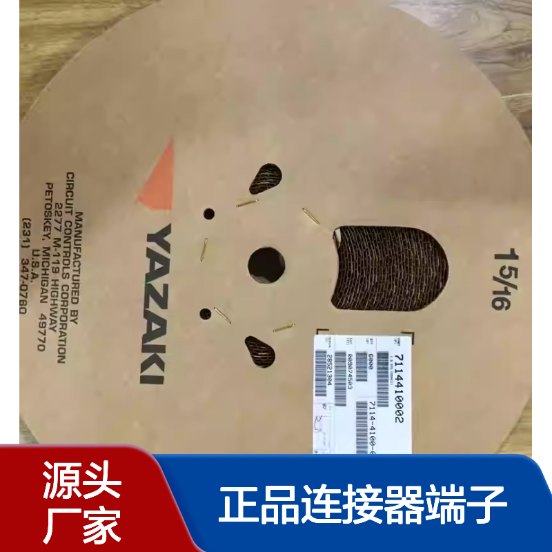 7116-1232 YAZAKI矢崎原装正品连接器端子 电气连接稳定可靠