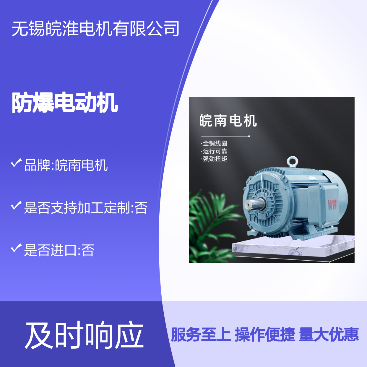 YE5系列一级能效 三相异步防爆电动机 全铜线圈