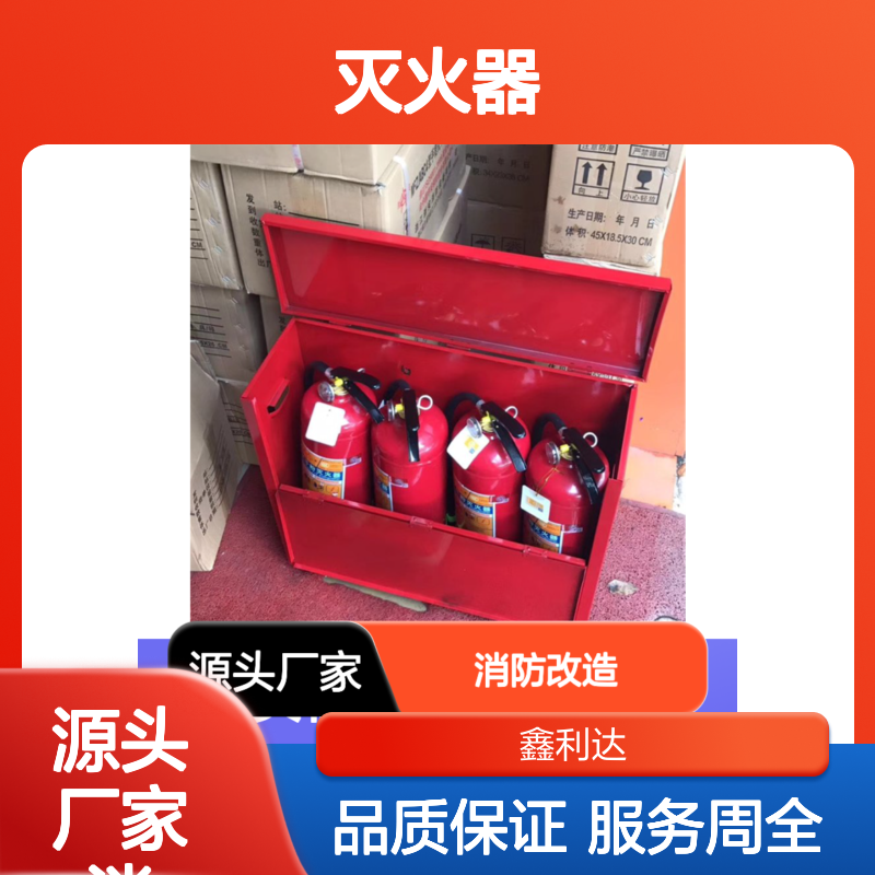 鑫利达灭火器灌粉维修 消防改造施工服务 品质保证