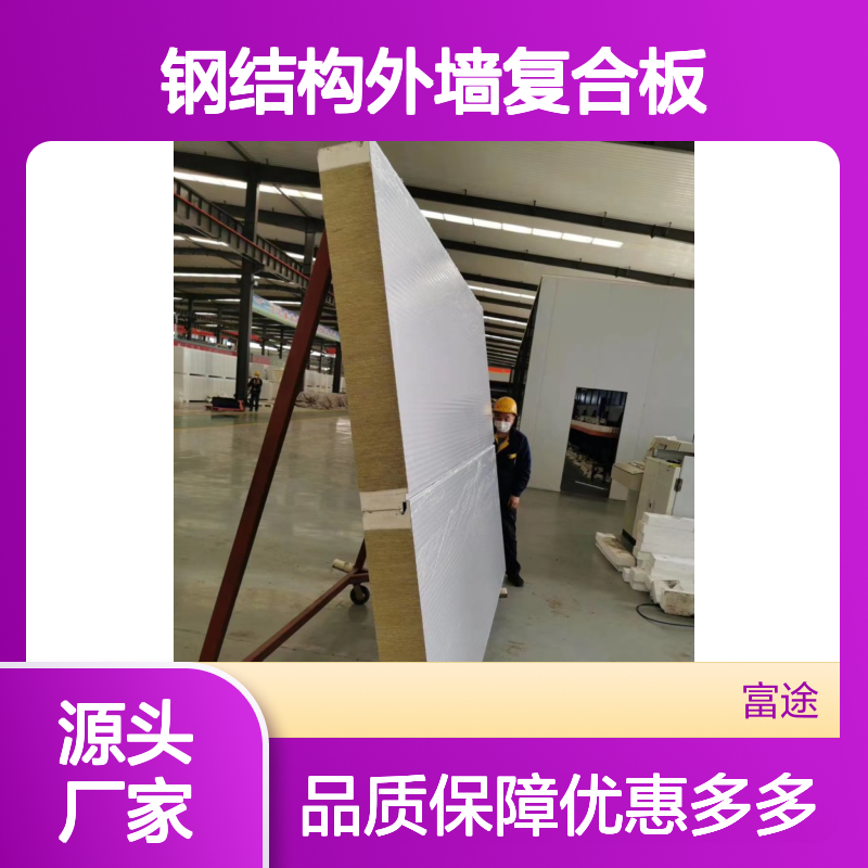50mm聚氨酯封边岩棉板PVDF氟碳锌铝镁 0.8铝合金穿孔玻璃棉夹心板