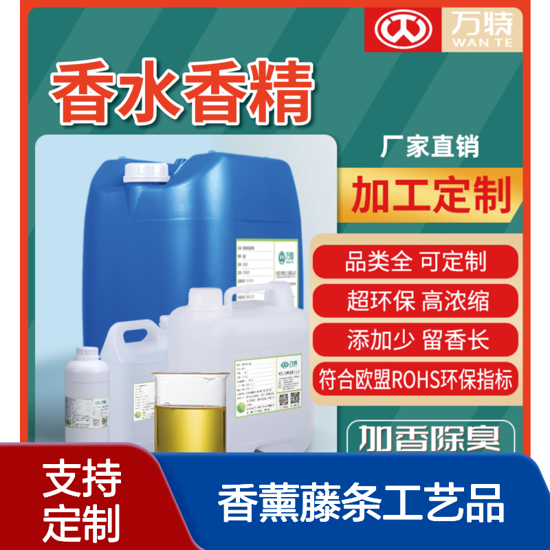 樱花香精 香水蜡烛香薰藤条工艺品日用品加香 留香久香味齐全