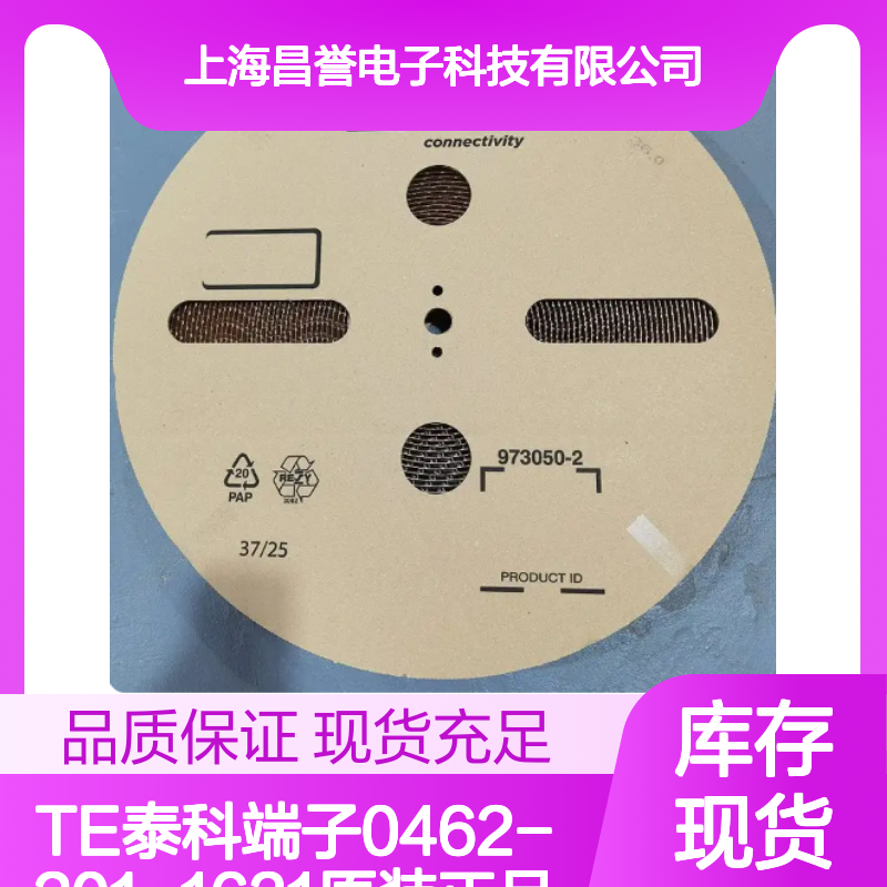 TE泰科0462-201-1631端子 原装现货 快速发货 连接无忧
