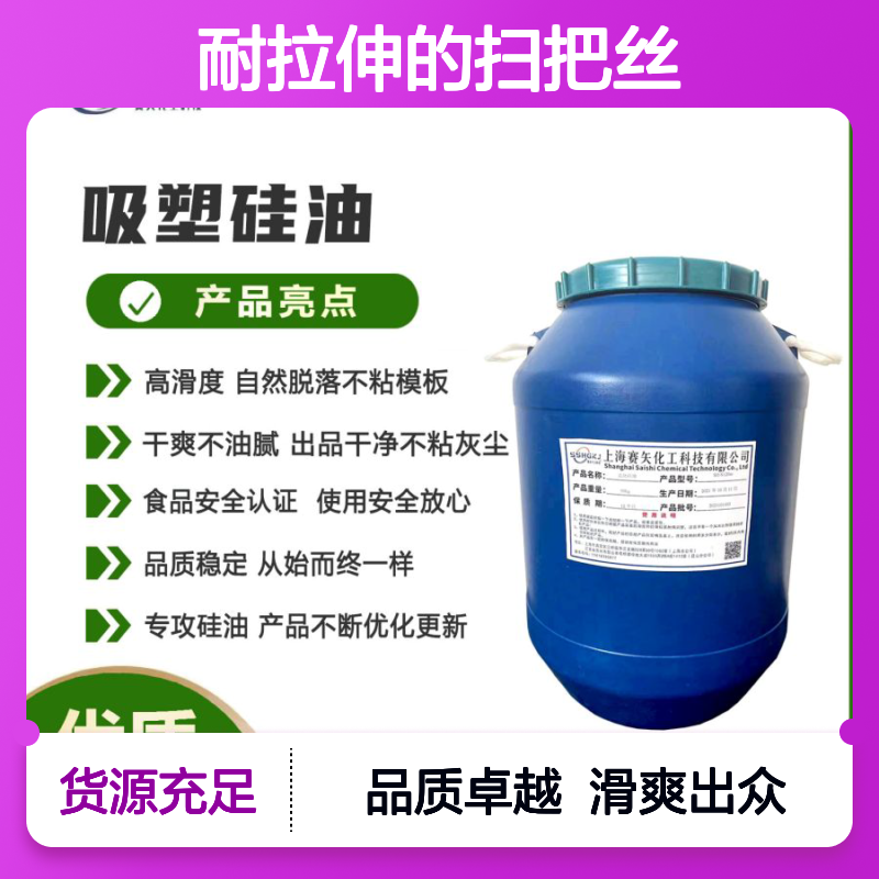 爽滑好用蓬松不油腻耐拉伸的扫把丝硅油光亮手感好选赛矢
