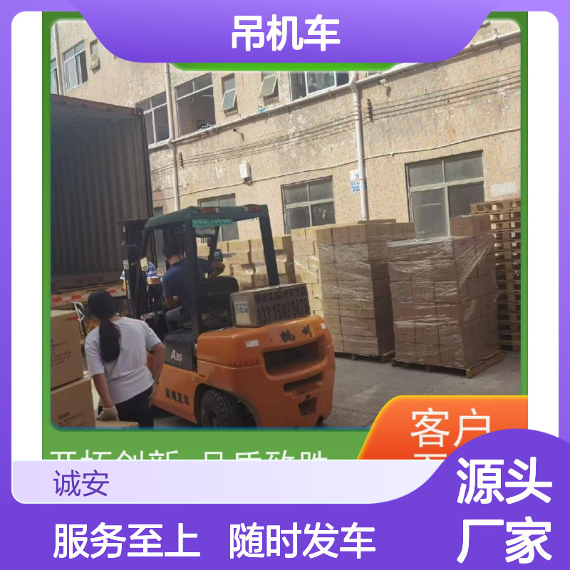诚安物流 吊机车 阳江到东莞 陆运送货到门 随时发车