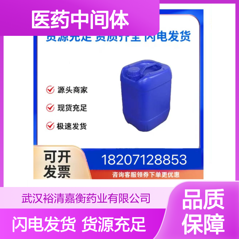 4-氨基-7H-吡咯[2,3-d]嘧啶CAS:1500-85-2白色固体98,医药中间体