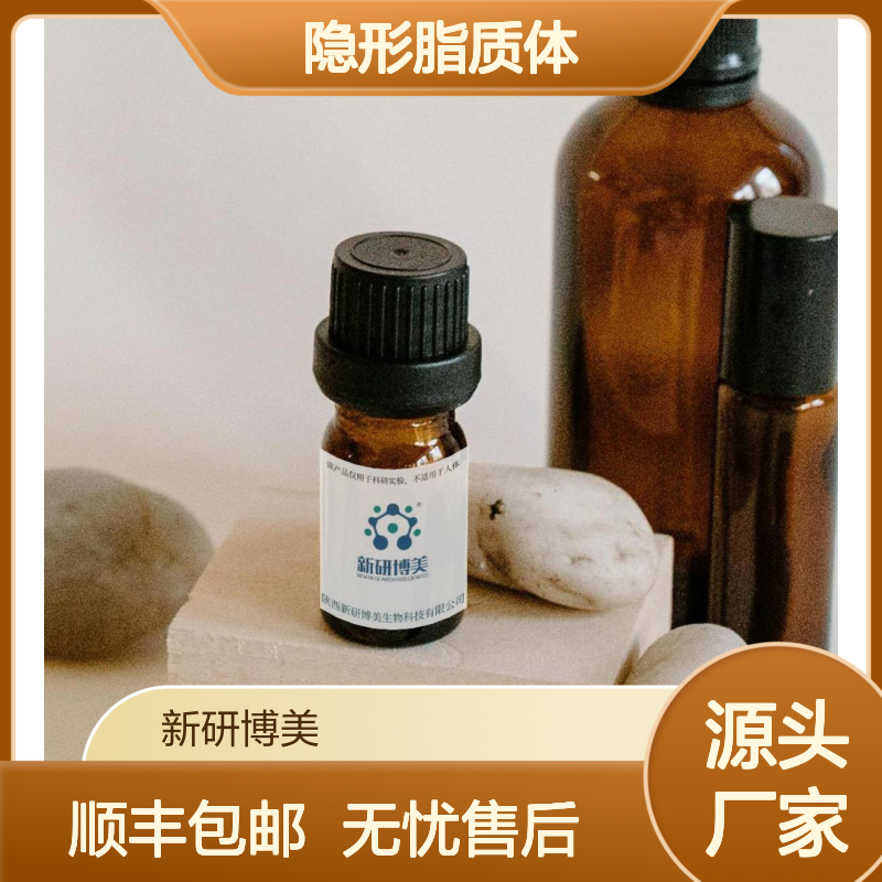 mPEG-DMPE 甲氧基聚乙二醇双肉豆蔻磷脂酰乙醇胺 形成隐形脂质体