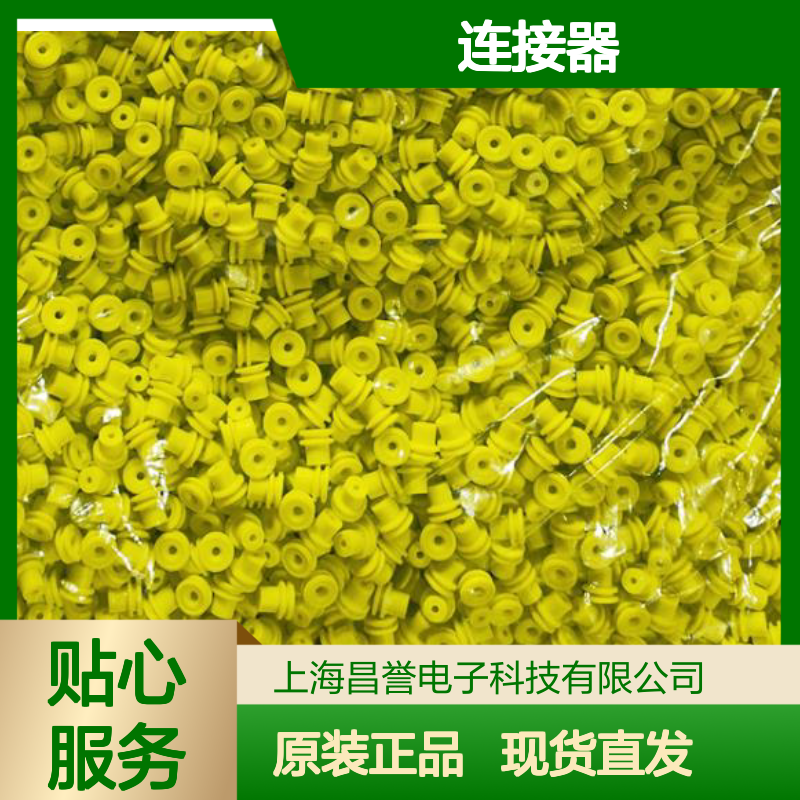 YAZAKI矢崎7122-2820原装正品现货连接器插接件