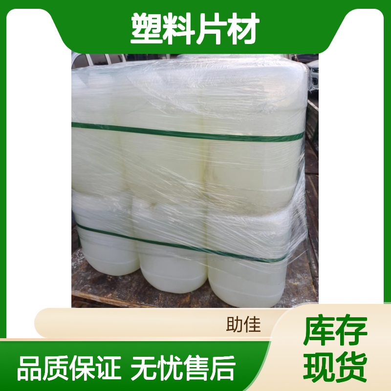 无油印没有气味PET塑料片材硅油耐高温不黄变半年内不满意退换货