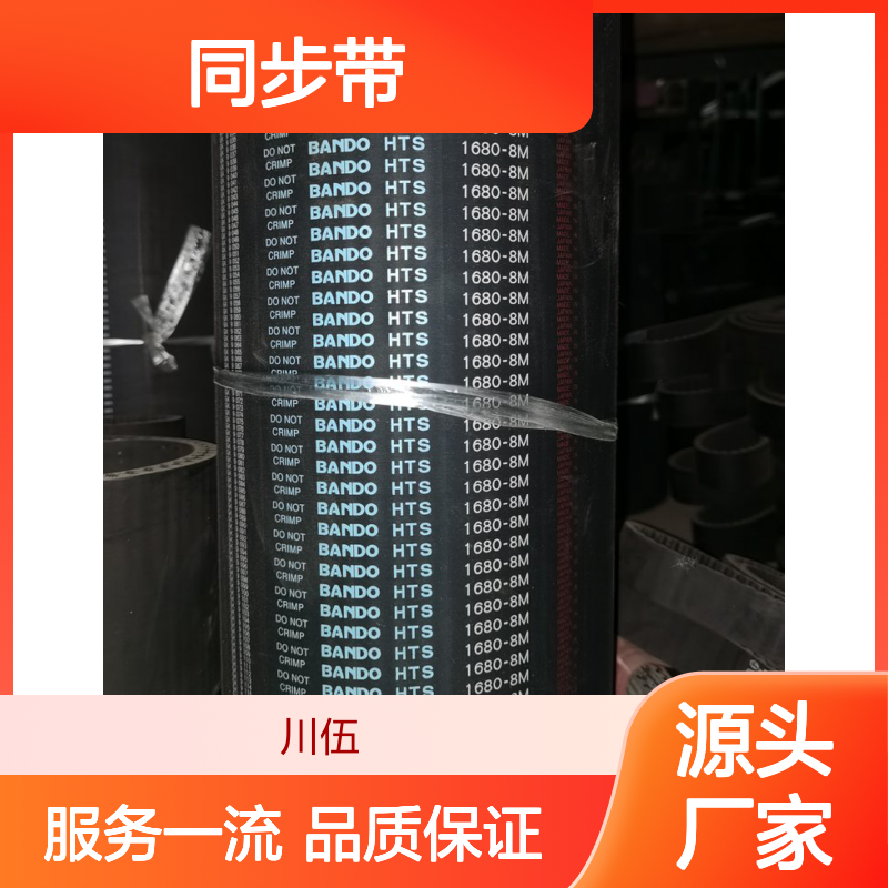 阪东HTS同步带8M1680 1760 进口品质