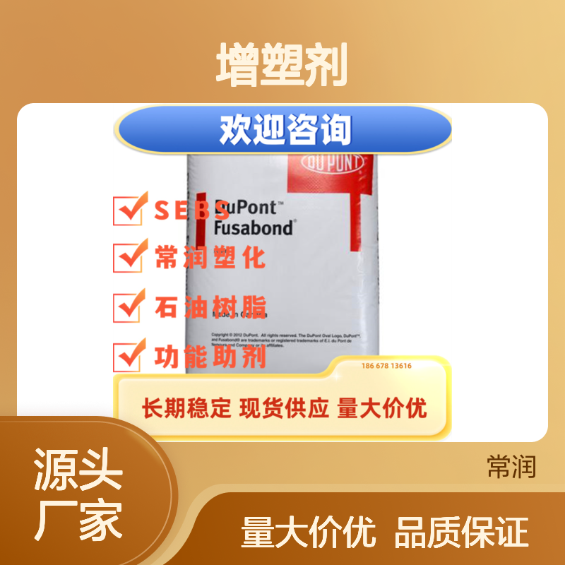 杜邦 三元共聚物Elvaloy HP441 乙烯丙烯酸正丁酯羰基 软质pvc增塑剂