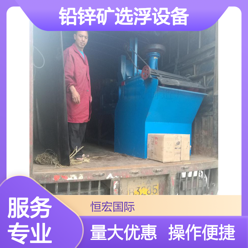 恒宏GF型8m3铅锌矿选浮设备 大型分选槽扫选流程选金矿专用