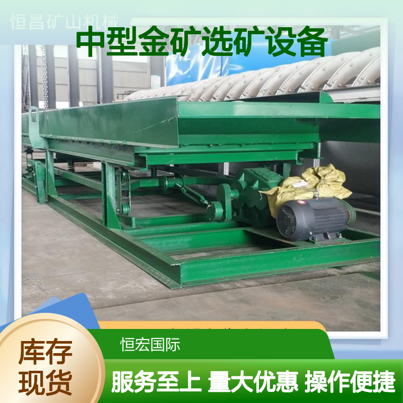 全套中型金矿选矿设备 水力精细筛选 出品优质 矿物选厂适用