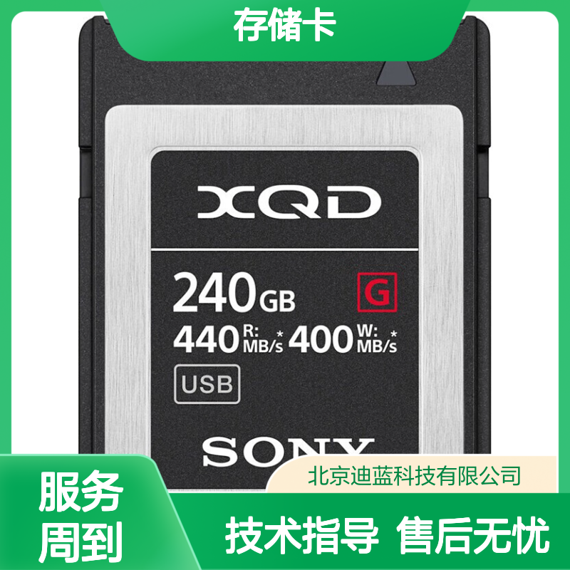 索尼（SONY）XQD存储卡 FS7 AX1E Z100 FX9 尼康D850 D6 Z6 D5相