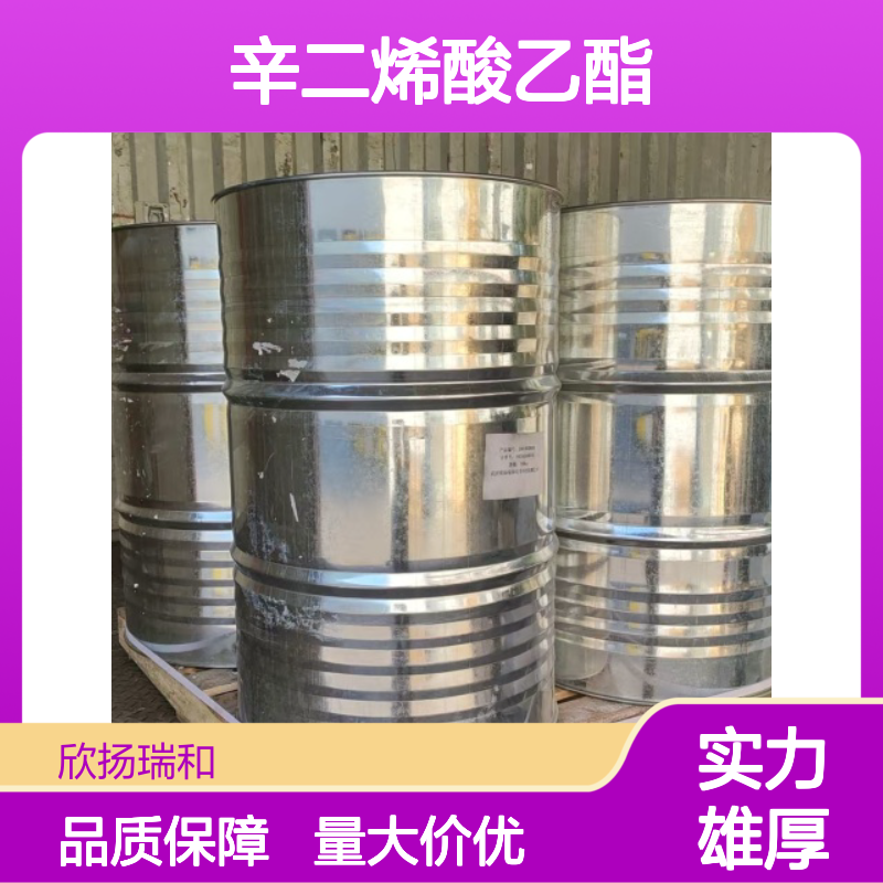 4.7-辛二烯酸乙酯 CAS号72276-09-6 有机化学品 高含量(4E.7E)型