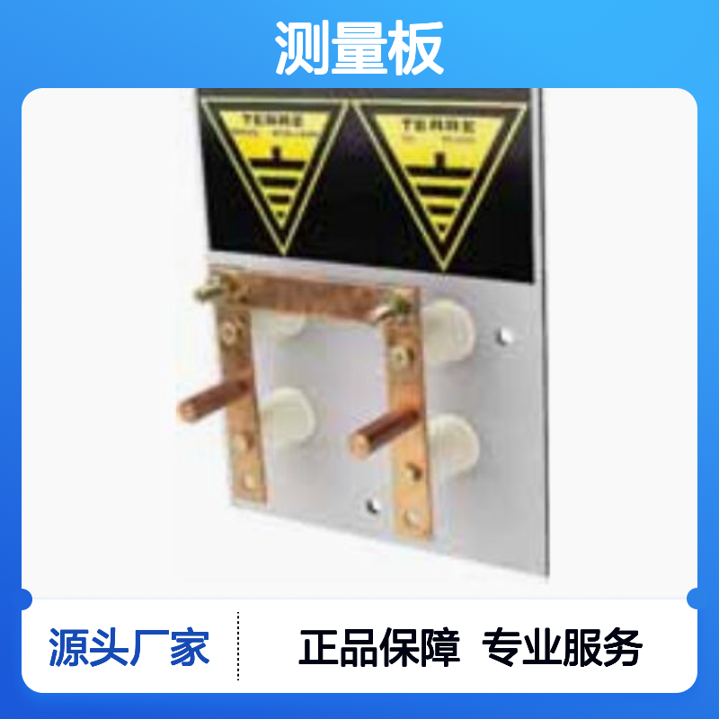 哈肯供应 法国SFE总代理 TB11B 支架上的接地和测量板
