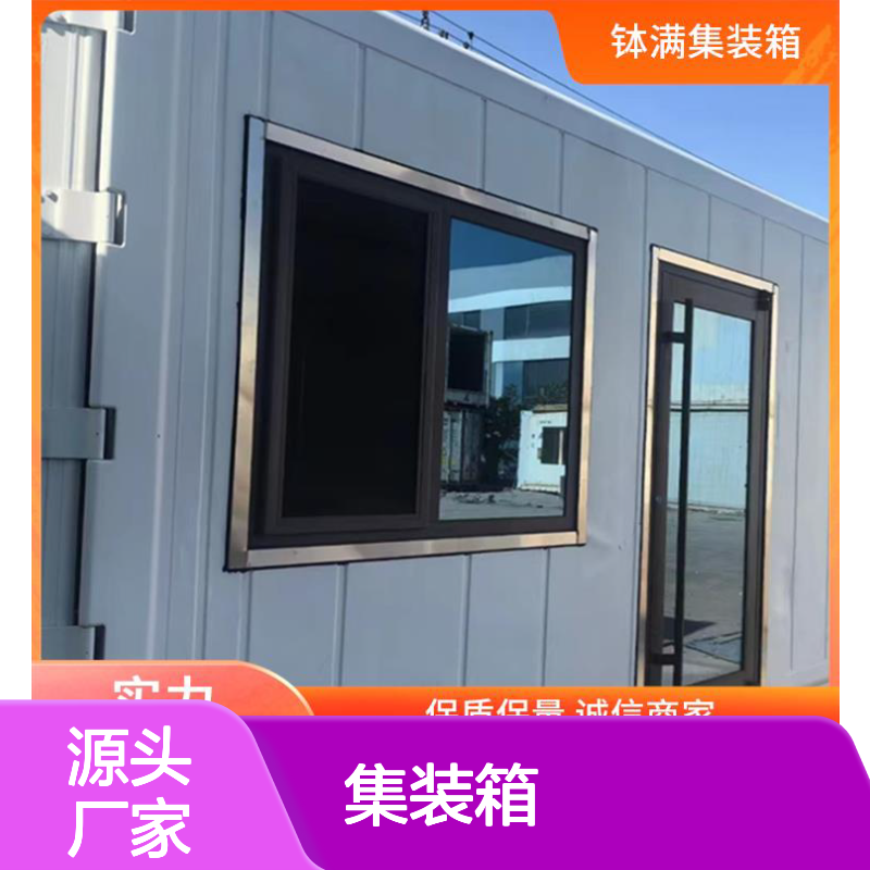 集装箱租赁定制改装 适应多种环境 高性价比选择