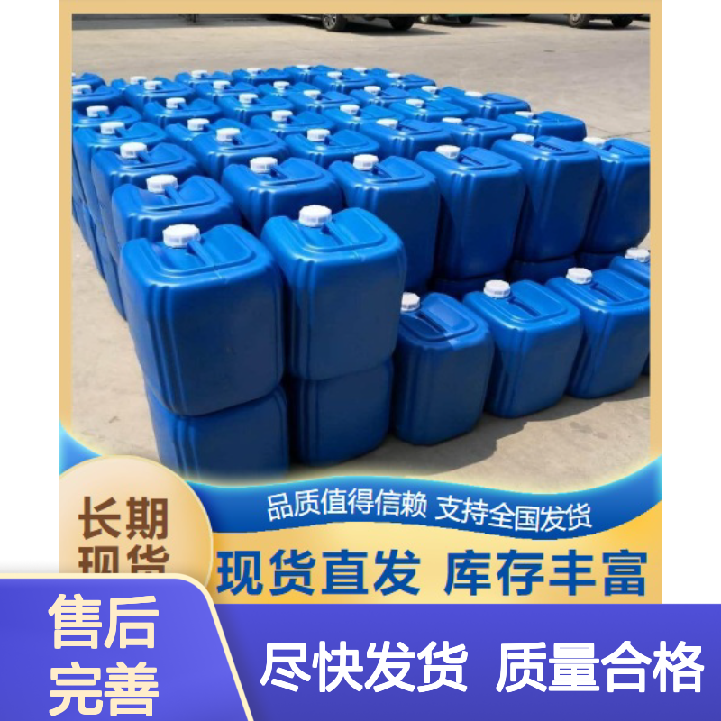 吉业升正品 透明液体 碳酸锆铵 22829-17-0 橡胶粘合 造纸抗水剂