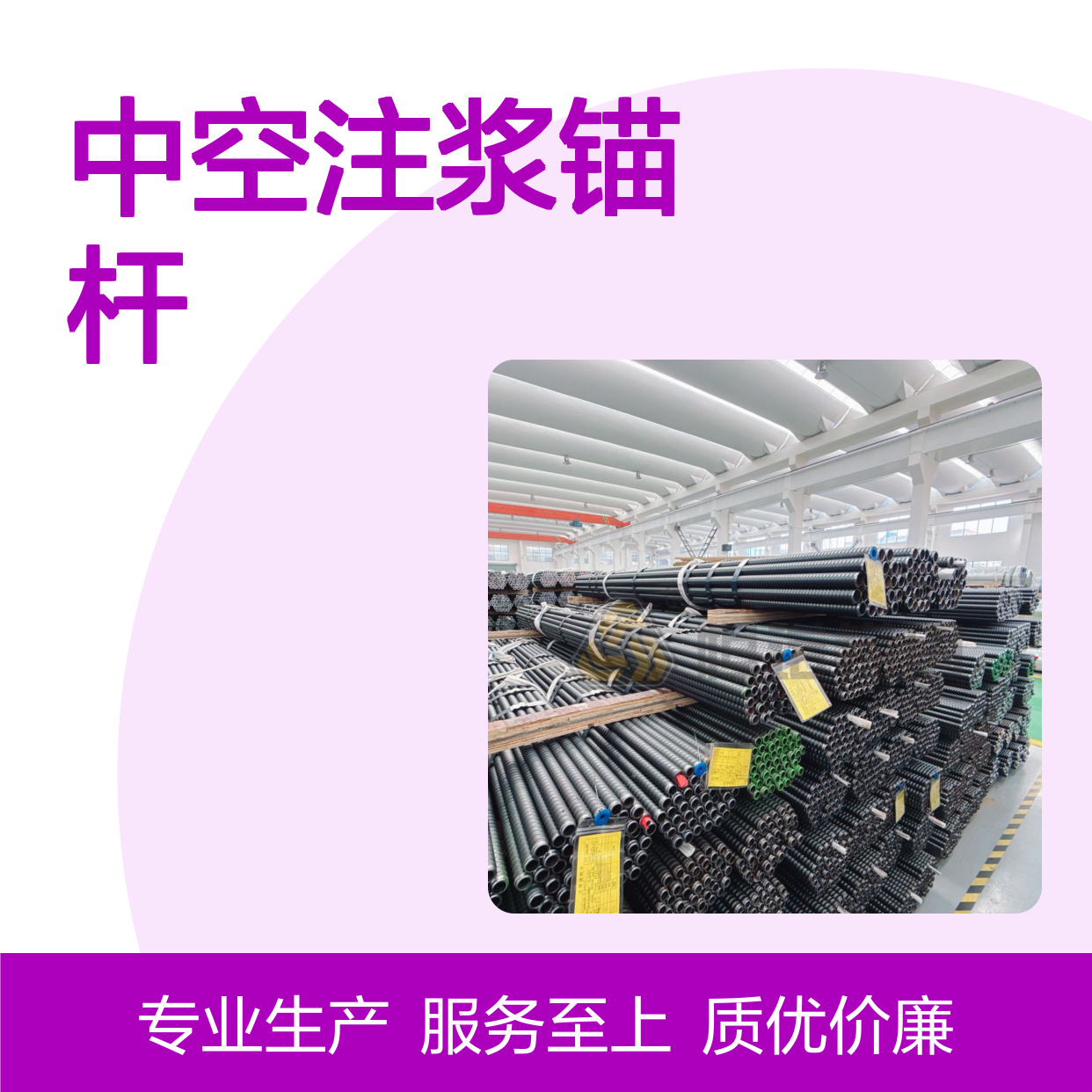 自 锚固稳固 施工便捷 适配广泛 专利技术 厂家直供