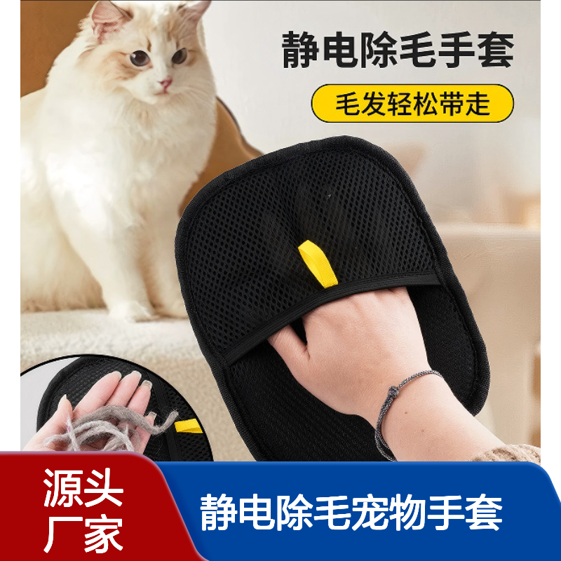 工厂批发猫毛清理器 静电除毛宠物手套 双向刷毛器除毛刷