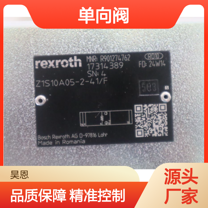 Z1S10A05-2-4X/F Z1S10A05-2-42/F R901274762 力士乐REXROTH单向阀