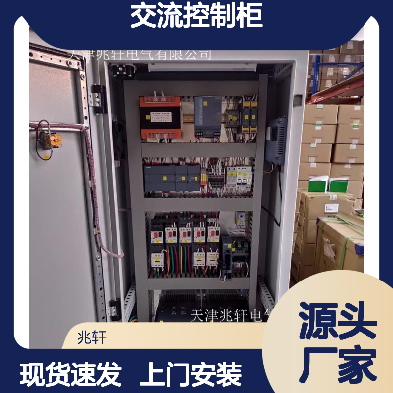 防爆GCS配电柜厂家交流控制柜 现货销售 上门安装