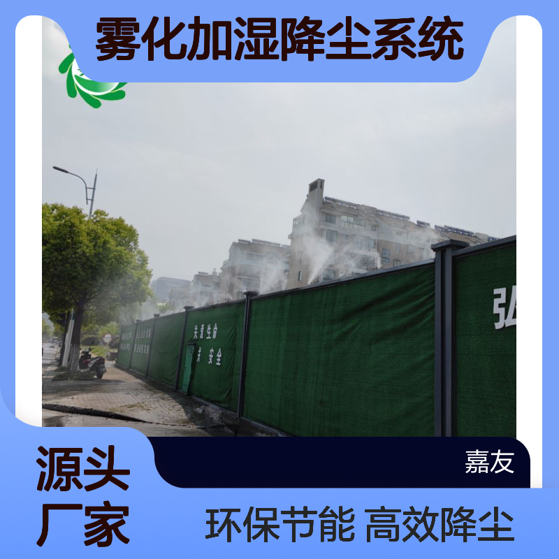 雾王高压雾化加湿降尘系统 厂房车间降尘优选