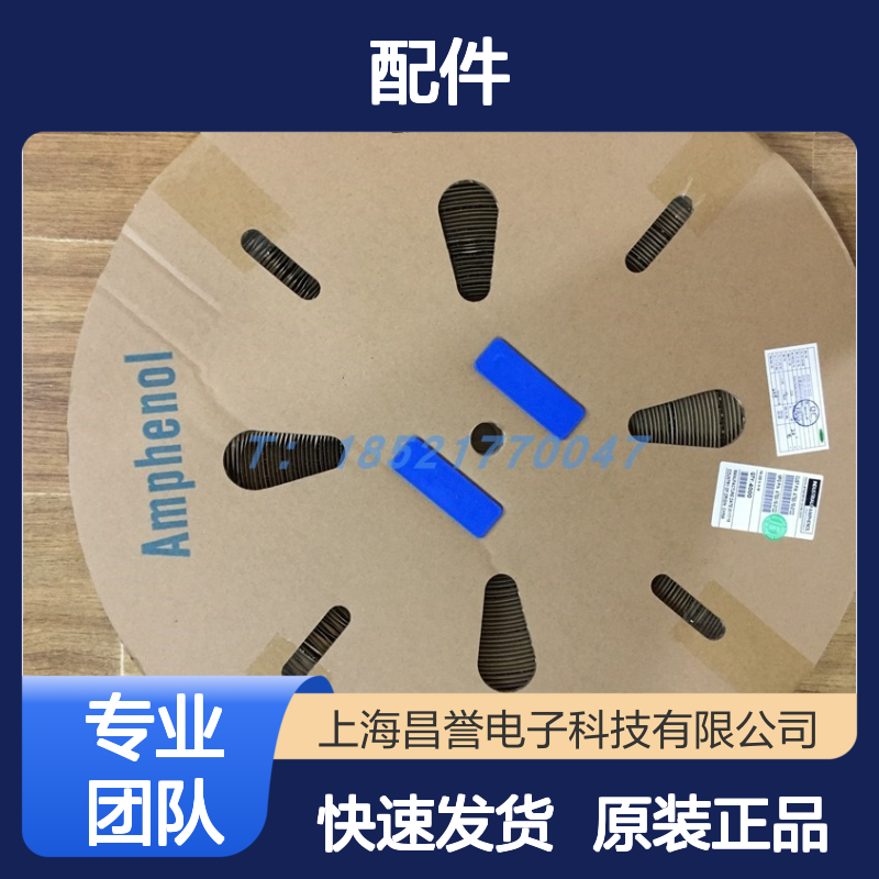Amphenol连接器配件10090926-P154XLFD形 原装现货 稳定可靠
