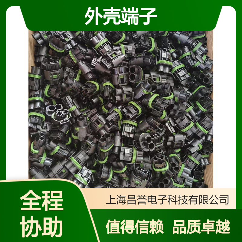 TE外壳端子接插件1924463-3 原装正品 连接器稳定可靠