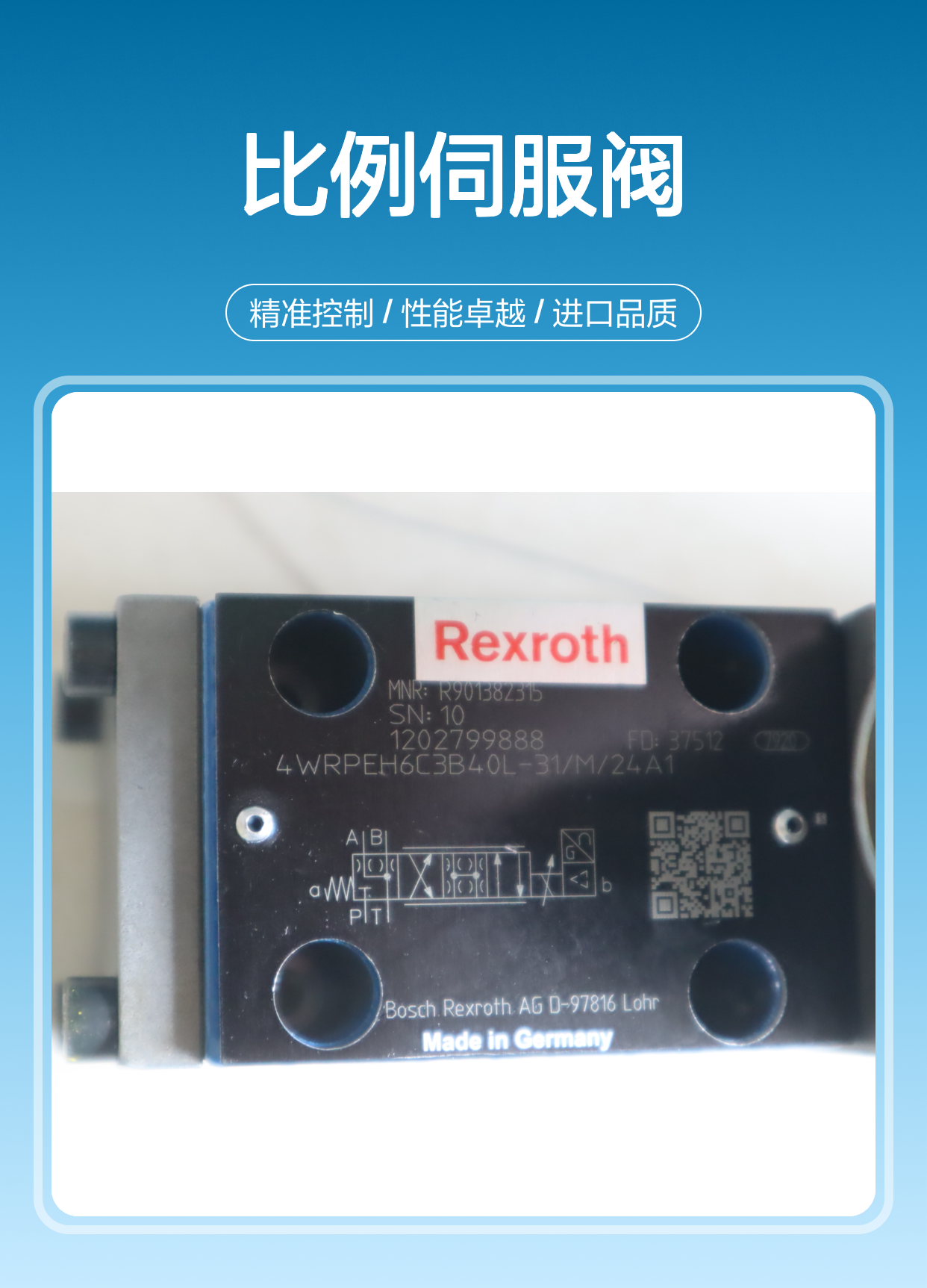 4WRPEH6C3B40L-3X/M/24A1 R901382315 德国力士乐REXROTH比例伺服阀