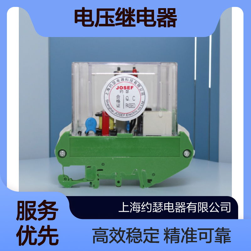 JOSEF约瑟 JY-7GB/1电压继电器 AC110V 板后安装 使用功耗低