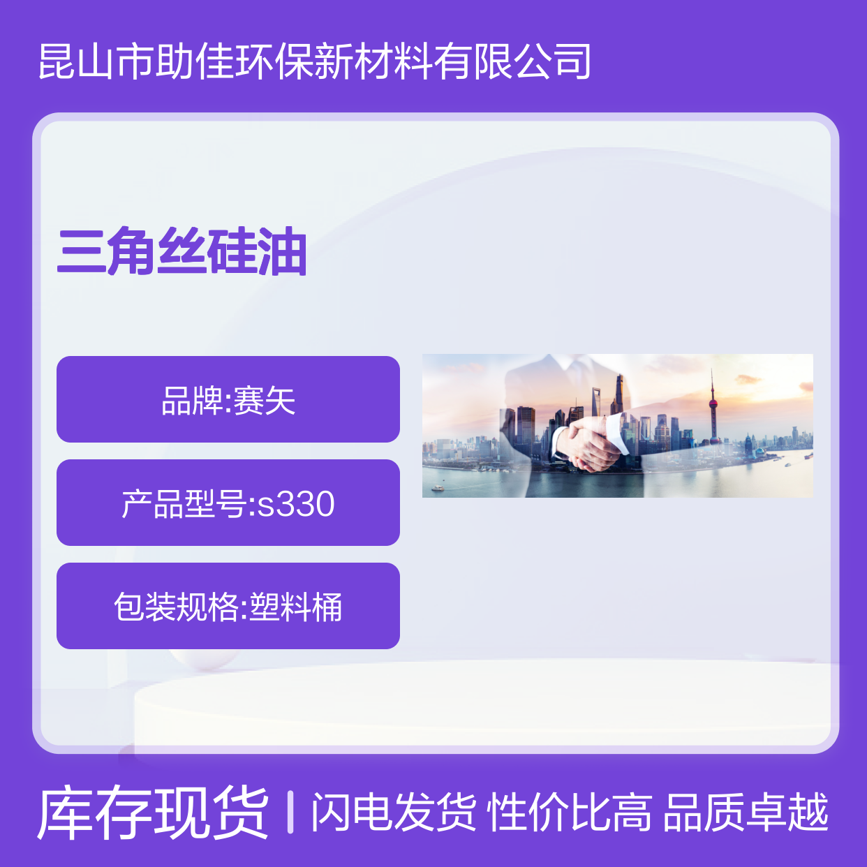 爽滑好用三角丝硅油手感好好用性价比高选赛矢牌