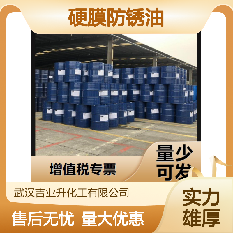 粘稠液体 防止金属制品生锈 74-2硬膜防锈油 黑色及有色金属防护
