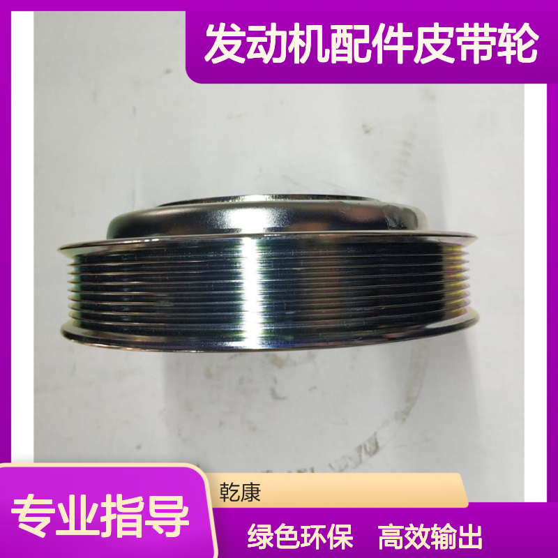 原厂发动机配件皮带轮 适用于工程机械装载机