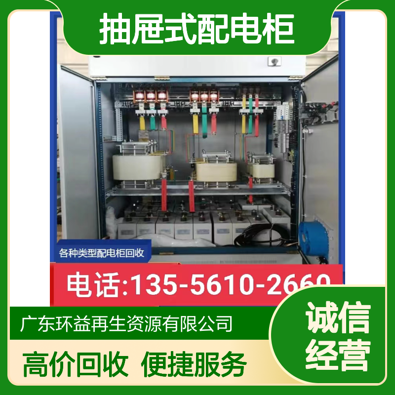 佛 山三水区GCS抽屉式配电柜回收 成套一体化变压器电缆线拆除收购