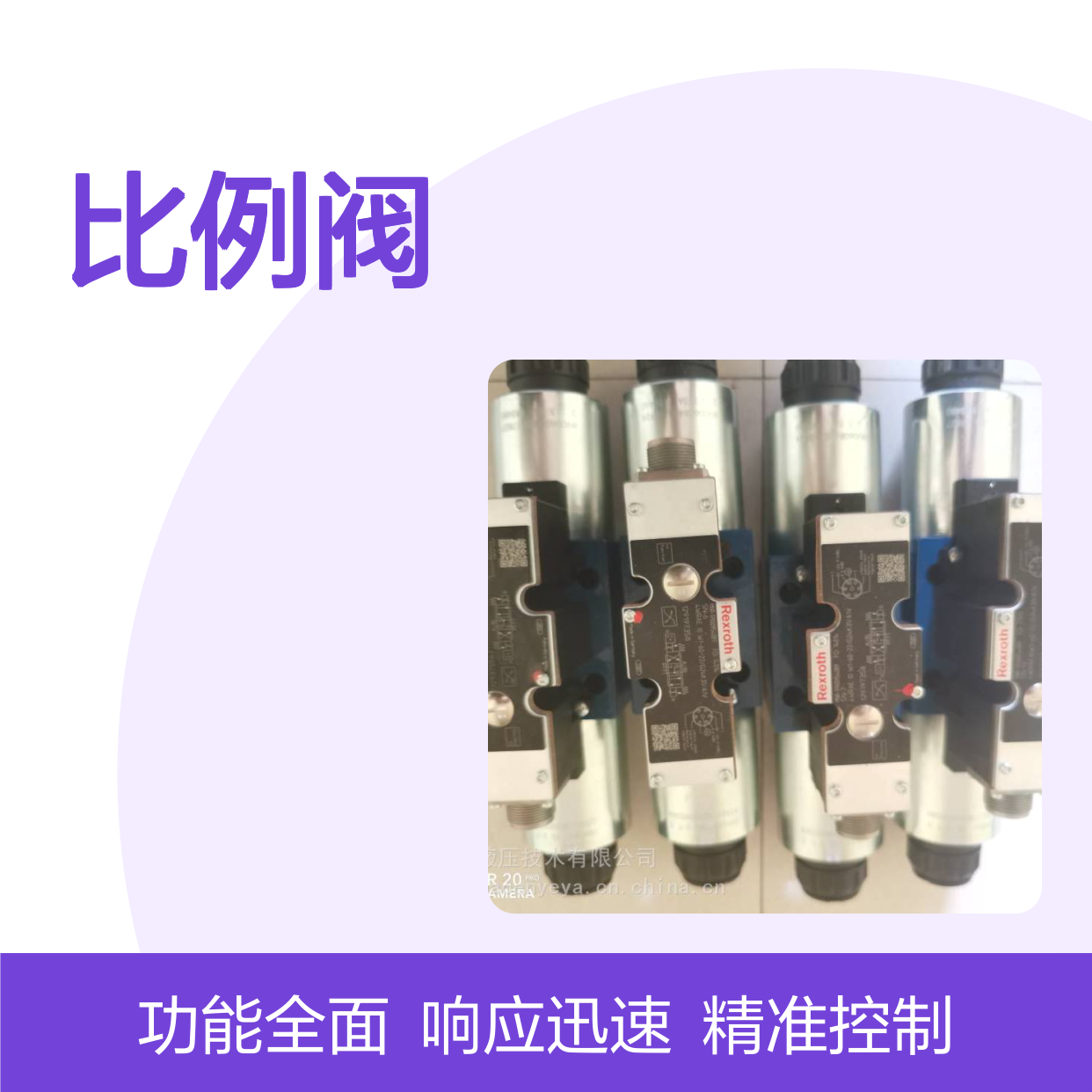供应德国力士乐R900927230 4WREE10E75-2X/G24K31/A1V方向阀 比例阀
