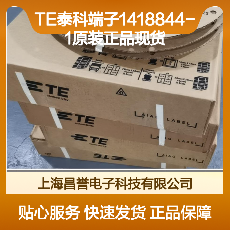 TE泰科端子1418844-1 原装正品 连接器附件 电子元器件现货