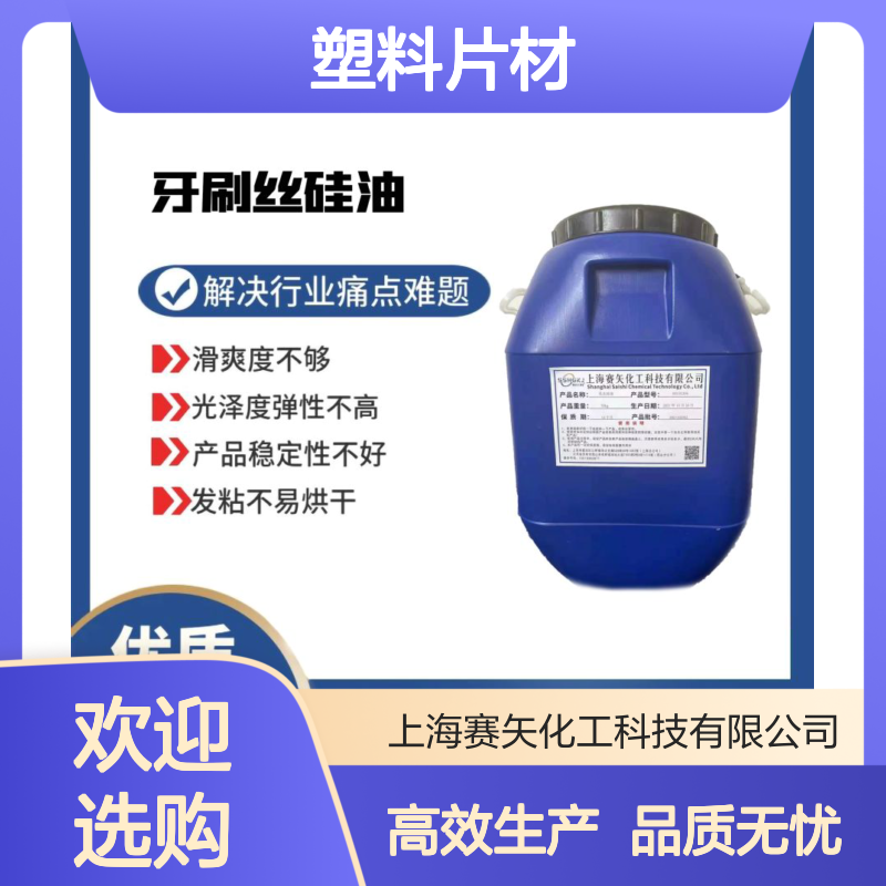 不粘棍好用的食品认证的PS塑料片材硅油耐拉伸加水比例高