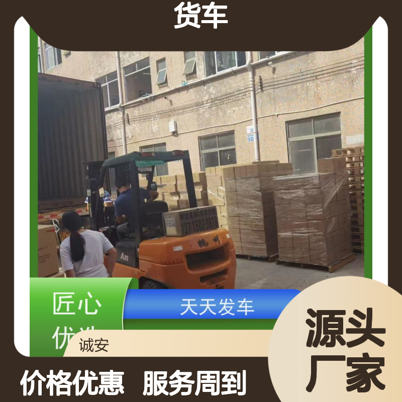 诚安物流小货车佛山到香港一般贸易买单报关隔天到