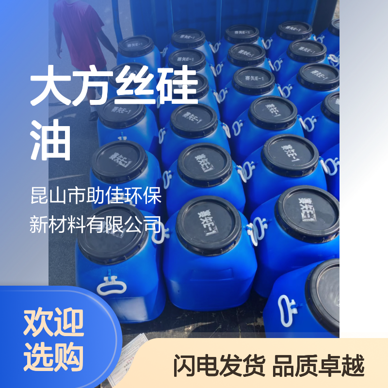 爽滑易烘干不粘手PP大方丝硅油滑爽耐高温不黄变选赛矢牌