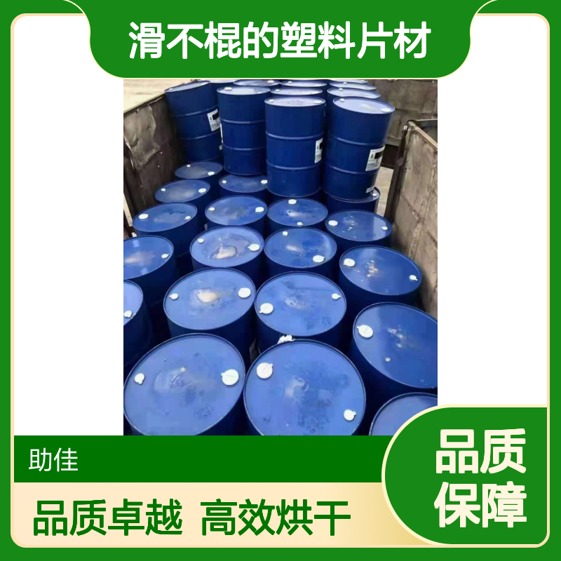 滑不棍的塑料片材硅油好烘干不油腻选赛矢牌