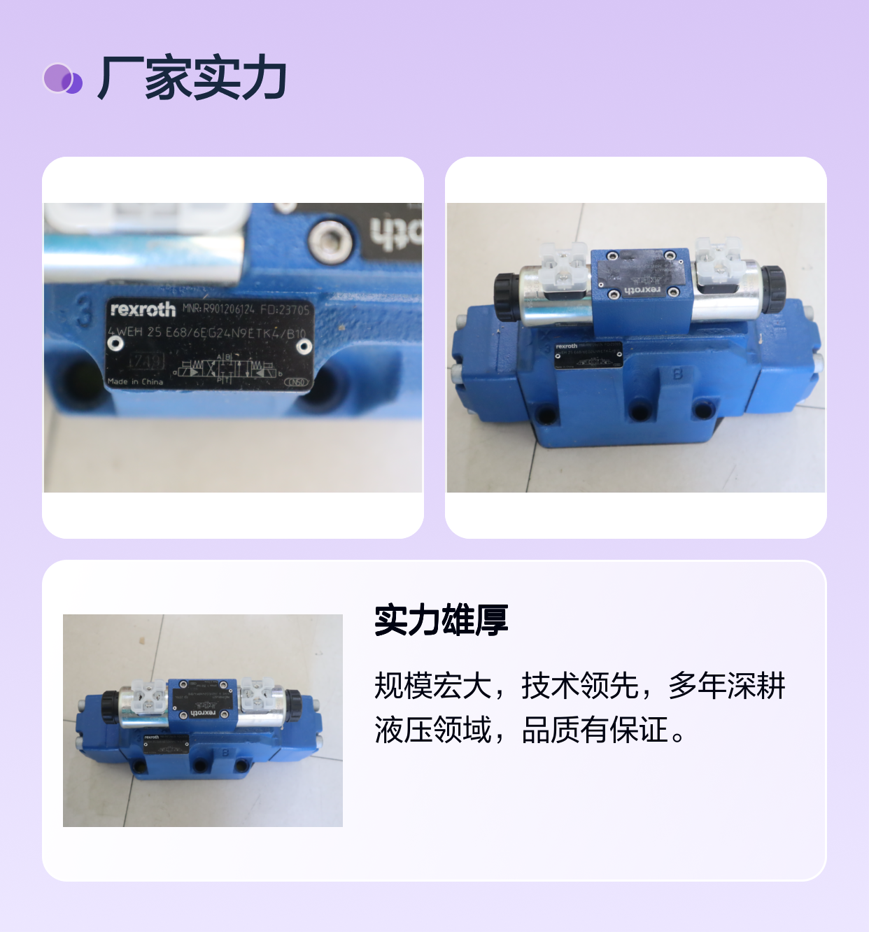 4WEH25E68/6EG24N9ETK4/B10 R901206124 德国力士乐REXROTH电液阀