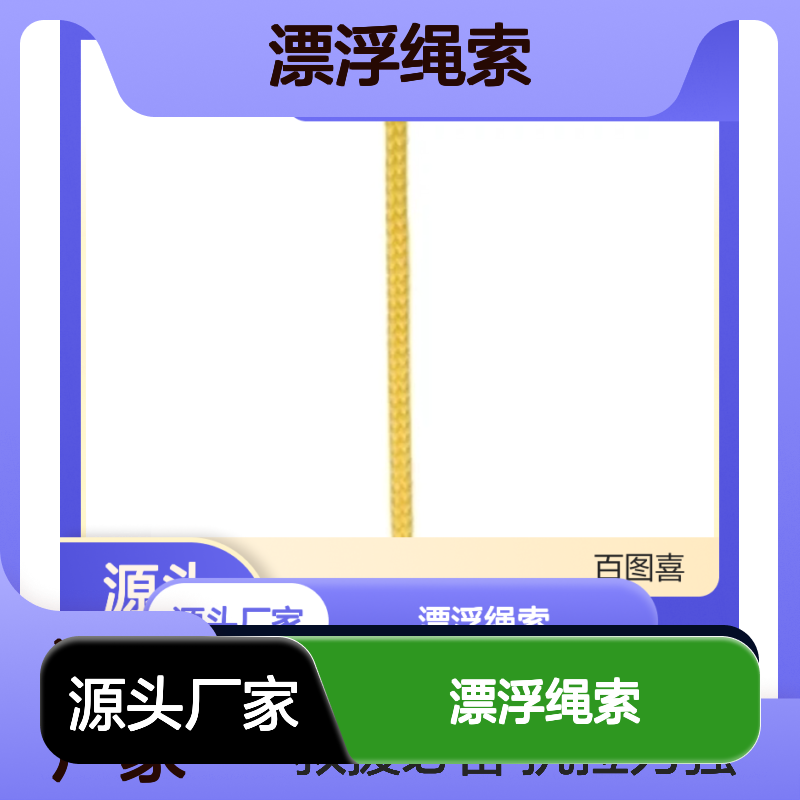 美国NRS品牌水域救援专用漂浮绳索 9.5mm直径 100米长度